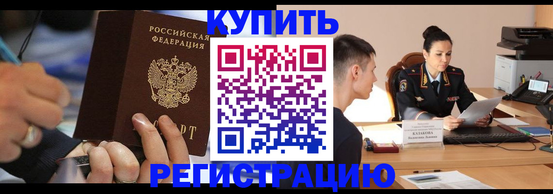 пропишу в квартире в Ейске
