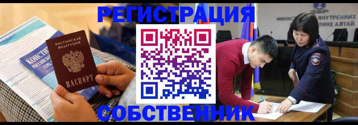 где прописаться в Ейске
