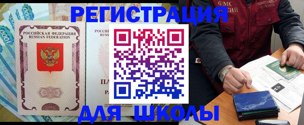 прописка гарантия в Ейске